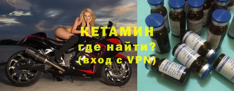 КЕТАМИН VHQ  сколько стоит  Бежецк 