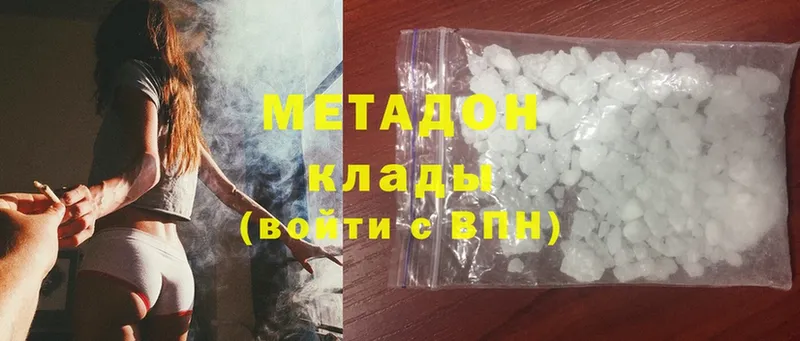 МЕТАДОН methadone  купить   Бежецк 